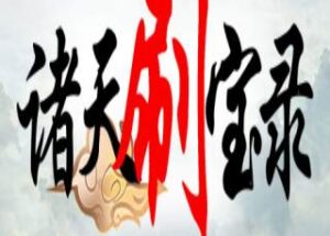 Multiverse Loot Hunter